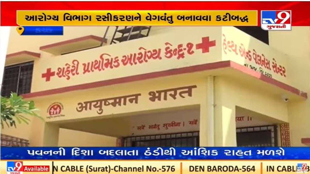 Kutch : કોરાના રસીના બુસ્ટર ડોઝની કામગીરી ઝડપી બનાવાઇ ,લક્ષ્યાંક પૂર્ણ કરવા કવાયત