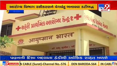 Kutch : કોરાના રસીના બુસ્ટર ડોઝની કામગીરી ઝડપી બનાવાઇ ,લક્ષ્યાંક પૂર્ણ કરવા કવાયત