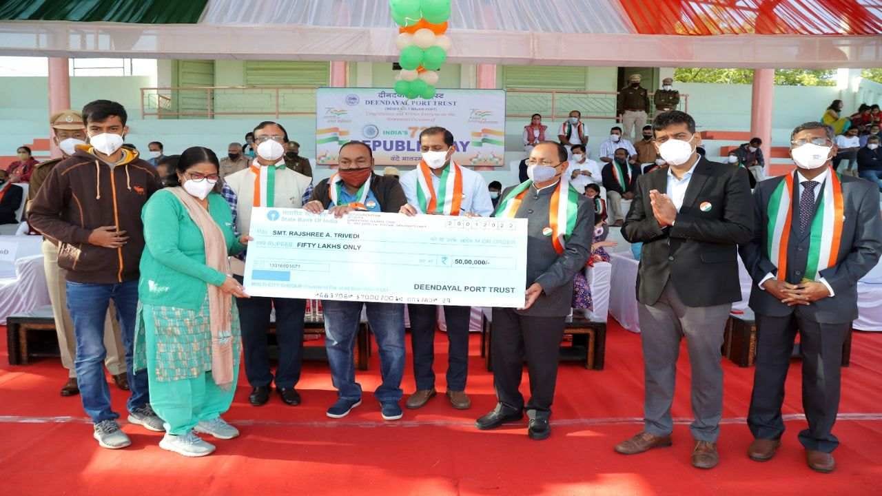 KUTCH : ગણતંત્ર દિવસ પર દિનદયાળ પોર્ટે(કંડલા) કોવિડ-19માં મૃત્યુ પામેલા પરિવારને 12.5 કરોડની સહાય કરી