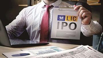 LIC IPO : નહીં કરવો પડે વધુ ઇંતેજાર, ચાલુ મહિનામાંજ LIC દેશનો સૌથી મોટો IPO લાવી શકે છે