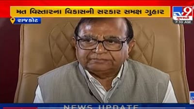 Rajkot: ધારાસભ્ય ગોવિંદ પટેલે રાજ્ય સરકારને પત્ર લખ્યો, પોતાના મત વિસ્તારના વિકાસ માટે 20 કરોડની ગ્રાંટની માગ કરી