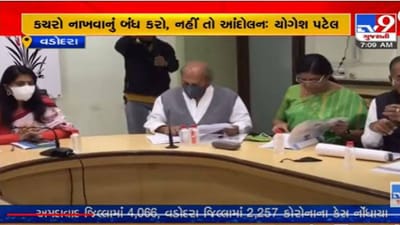 Vadodara: જાંબુઆ ડમ્પિંગ સાઈટને લઈને ધારાસભ્ય યોગેશે પટેલની ફરિયાદ, કચરો નાખવાનું બંધ નહીં થાય તો આંદોલન કરવાની ચીમકી ઉચ્ચારી