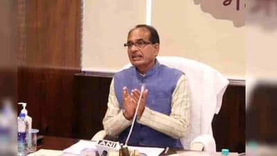 વડાપ્રધાનની સુરક્ષામાં ચૂકને લઈ મધ્યપ્રદેશના CM શિવરાજ ચૌહાણે કોંગ્રેસને આડે હાથ લીધી, કહ્યું- આ રાષ્ટ્રની સુરક્ષા સાથે રમત