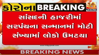 બનાસકાંઠાઃ લાખણીના દેતાલ ગામમાં સાસંદની હાજરીમાં કોરોના મહામારી વચ્ચે સન્માન સમારોહ