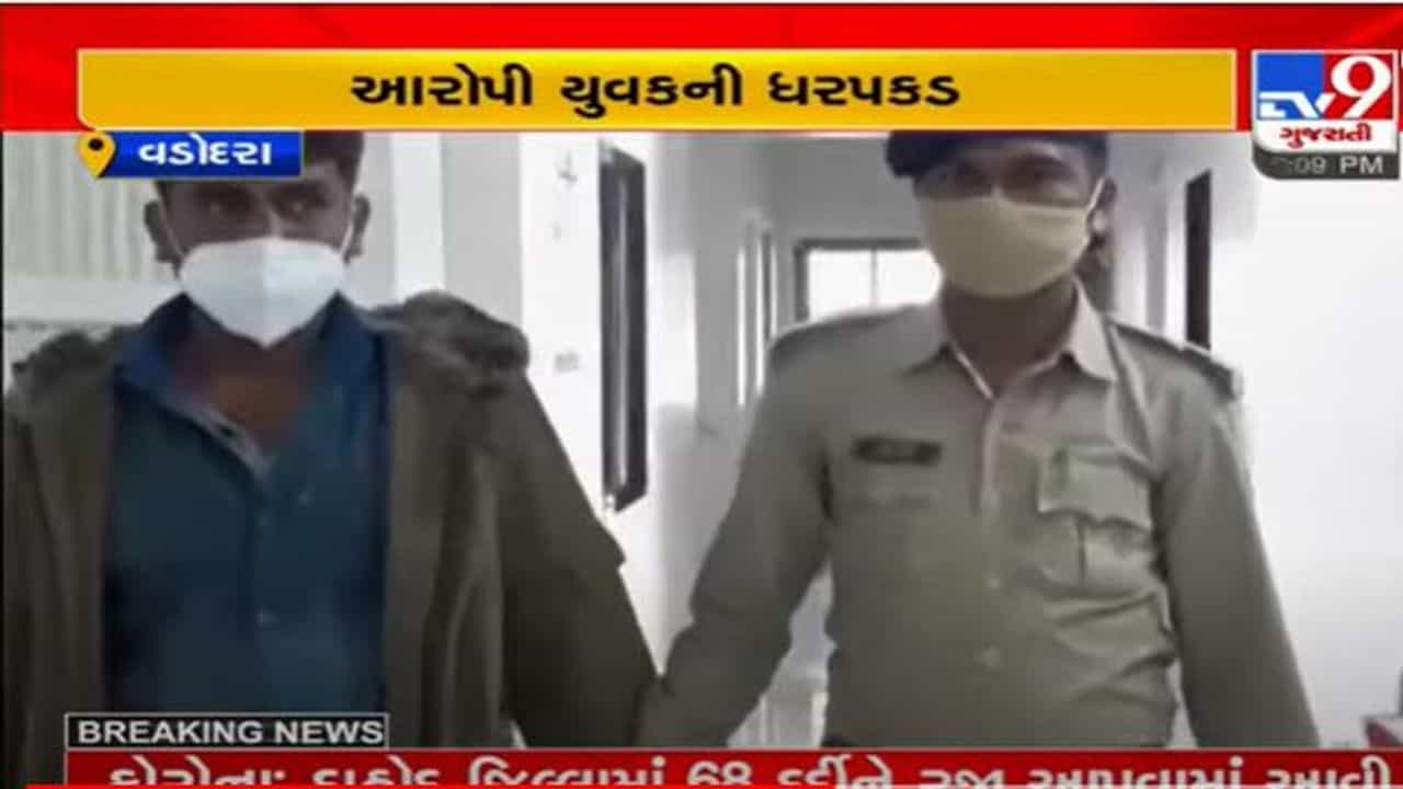Vadodara: ઓરડી ગામે પરણિતા પર દુષ્કર્મ, પોલીસે આરોપીની કરી ધરપકડ