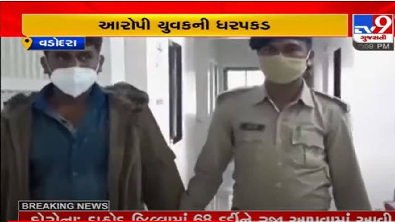 Vadodara: ઓરડી ગામે પરણિતા પર દુષ્કર્મ, પોલીસે આરોપીની કરી ધરપકડ