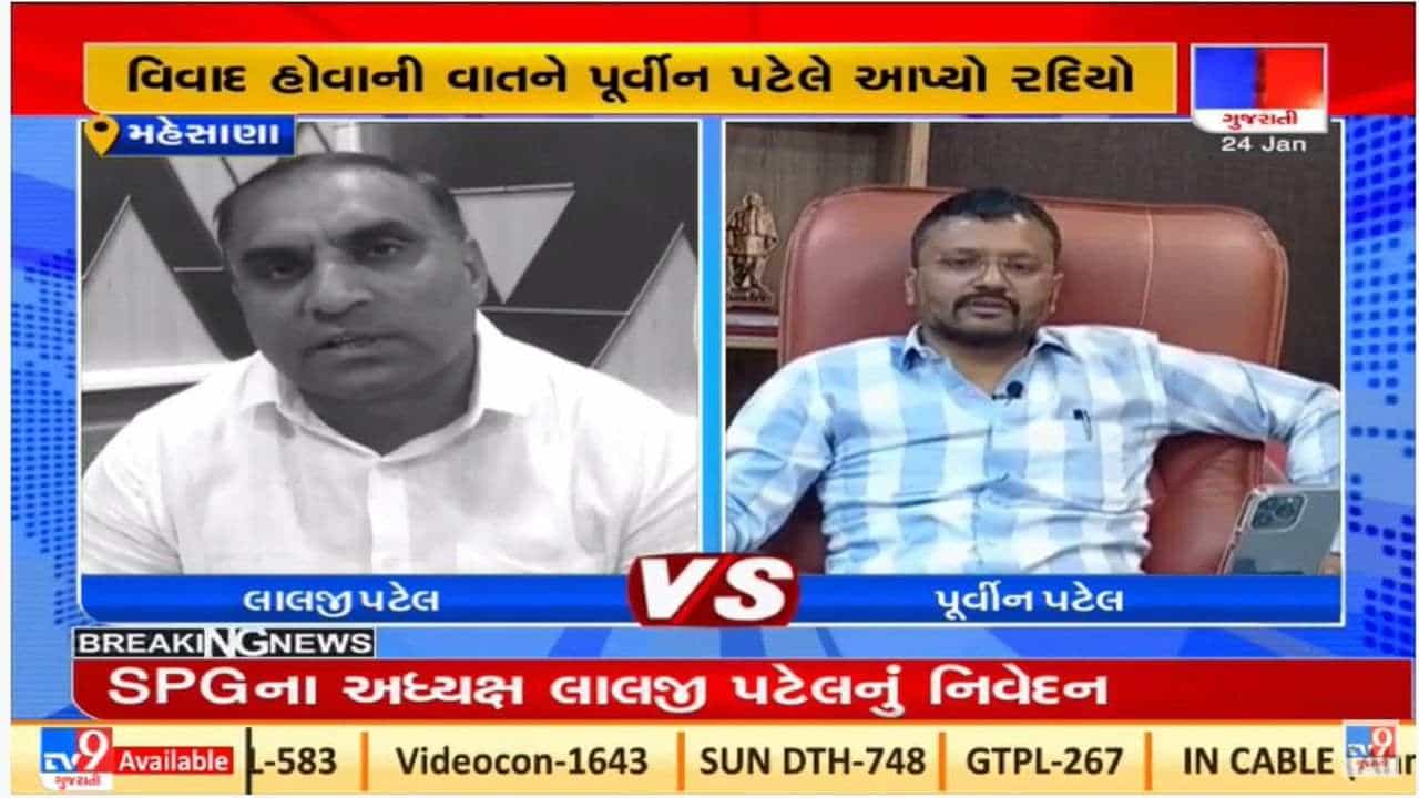 Mehsana : પાટીદાર યુવાનોના સંગઠન એસપીજીમાં હોદ્દેદારોની નિમણૂકને લઇને સર્જાયો વિવાદ