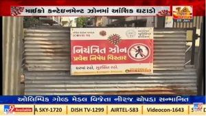 Ahmedabad : માઈક્રો કન્ટેઇનમેન્ટ ઝોનની સંખ્યામાં ઘટાડો, કુલ સંખ્યા 188 થઈ
