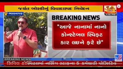 NCP: પ્રદેશ અધ્યક્ષ જયંત બોસ્કીનું વિવાદાસ્પદ નિવેદન, આજે નાનામાં નાનો કોન્સ્ટેબલ સ્વિફ્ટ કાર લઈને ફરે છે