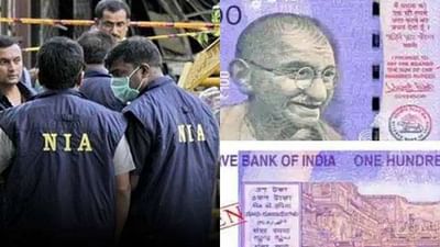 NIAએ BSF સાથે મળીને માલદામાંથી ગેંગસ્ટરની કરી ધરપકડ, નકલી નોટની દાણચોરી મામલે હતો ફરાર