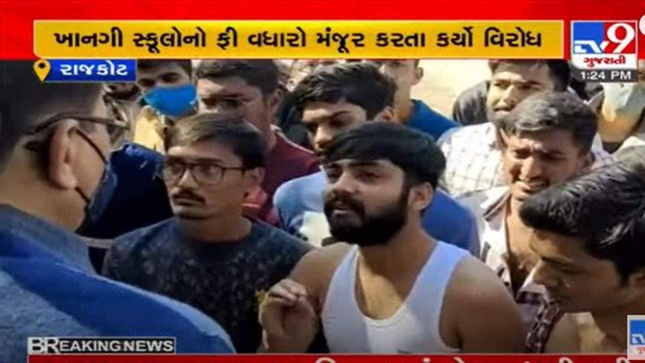 Rajkot: FRCએ ખાનગી સ્કૂલોનો ફી વધારો મંજૂર કરતા રોષ, NSUIએ FRC કચેરીએ ભીખ માગી કર્યો વિરોધ