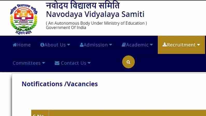 NVS Recruitment 2022: નવોદય વિદ્યાલયમાં લેબ એટેન્ડન્ટ સહિત ઘણી જગ્યાઓ માટે ભરતી, 1925 જગ્યાઓ પર કરાશે ભરતી