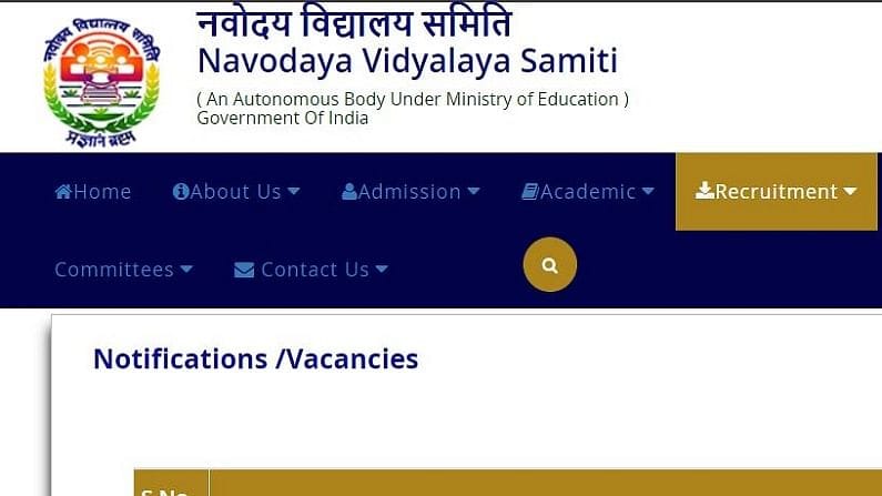 NVS Recruitment 2022: નવોદય વિદ્યાલયમાં લેબ એટેન્ડન્ટ સહિત ઘણી જગ્યાઓ માટે ભરતી, 1925 જગ્યાઓ પર કરાશે ભરતી
