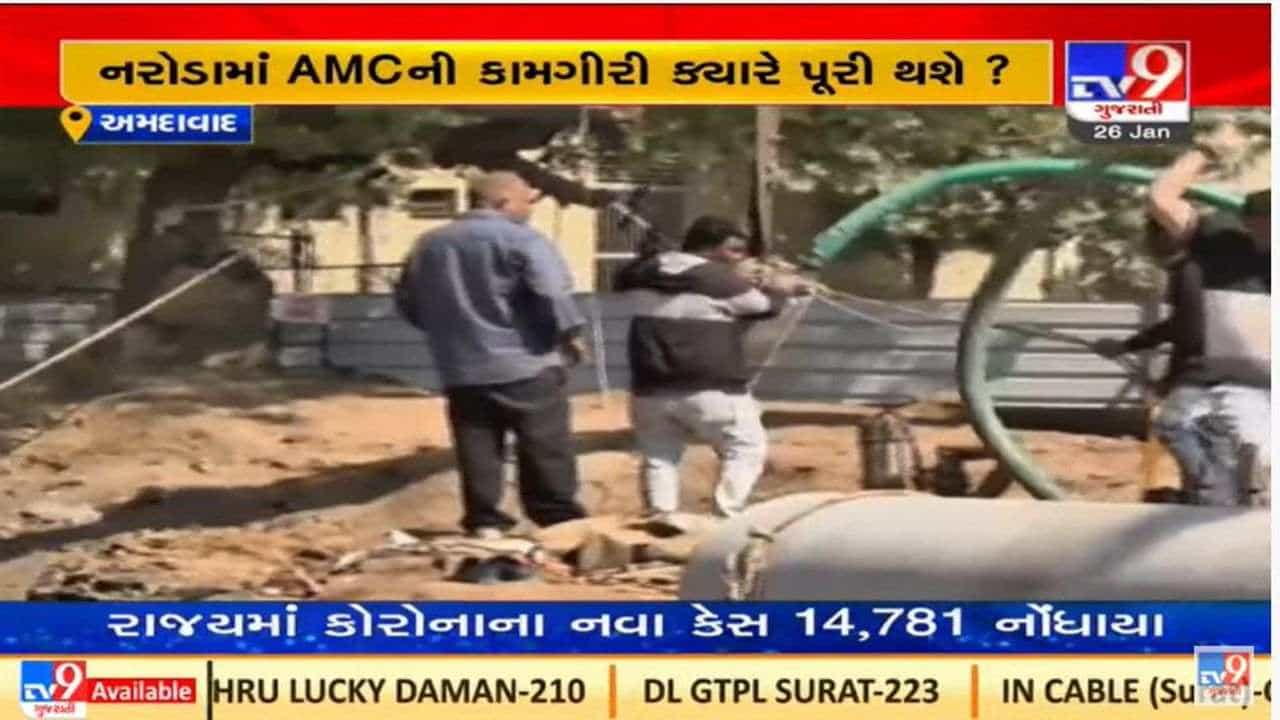 અમદાવાદમાં નરોડાના રહીશો પાણીની સમસ્યાથી પરેશાન, નાગરિકોમાં આક્રોશ