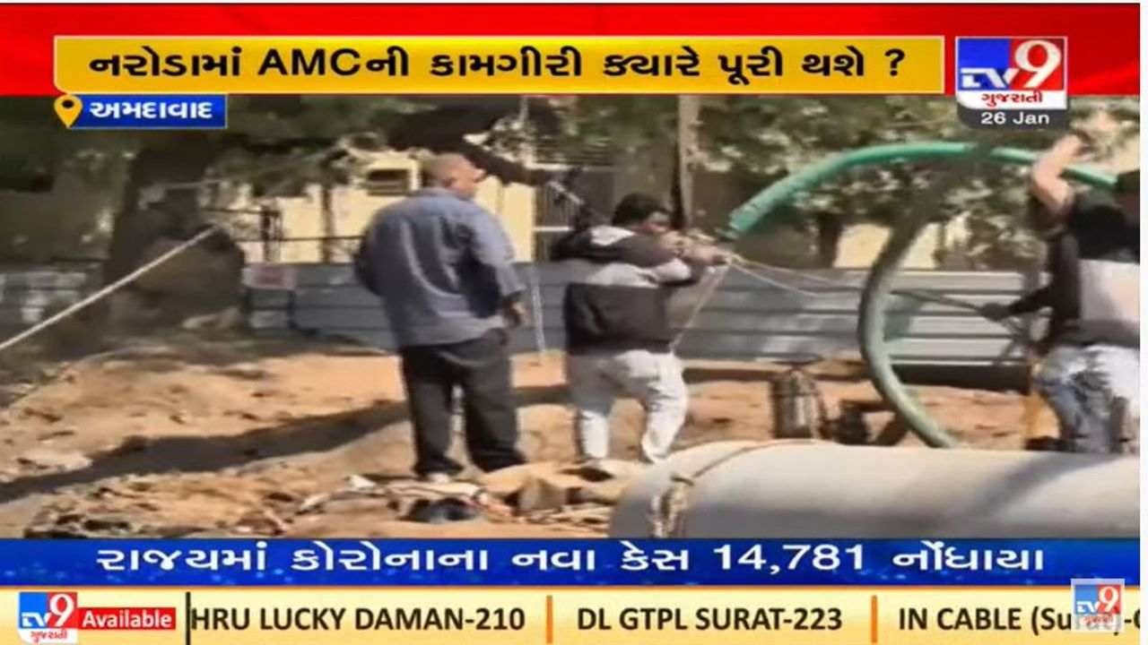 અમદાવાદમાં નરોડાના રહીશો પાણીની સમસ્યાથી પરેશાન, નાગરિકોમાં આક્રોશ અમદાવાદમાં નરોડાના રહીશો પાણીની સમસ્યાથી પરેશાન, નાગરિકોમાં આક્રોશ
