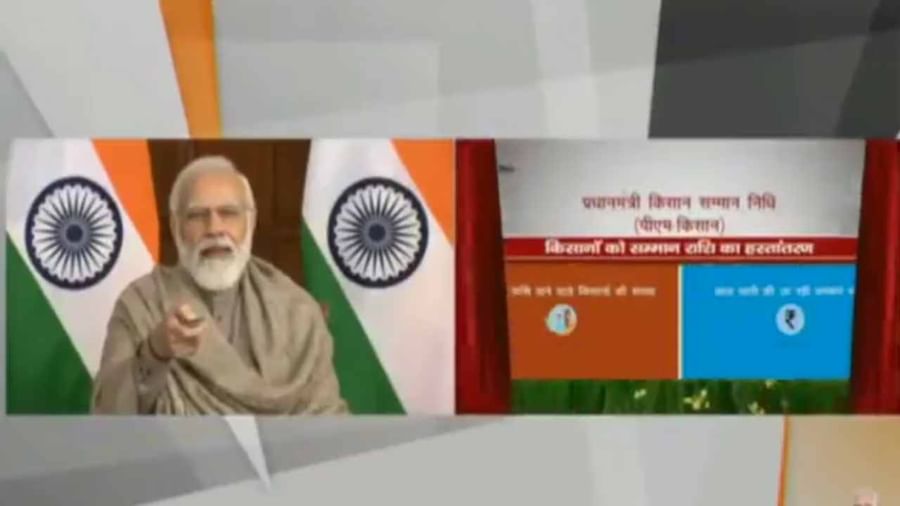 PM Kisan 10th Installment: વડાપ્રધાન નરેન્દ્ર મોદીએ PM-કિસાન યોજનાનો 10મો હપ્તો જાહેર કર્યો, 20,900 કરોડ રૂપિયા ટ્રાન્સફર કરાયા