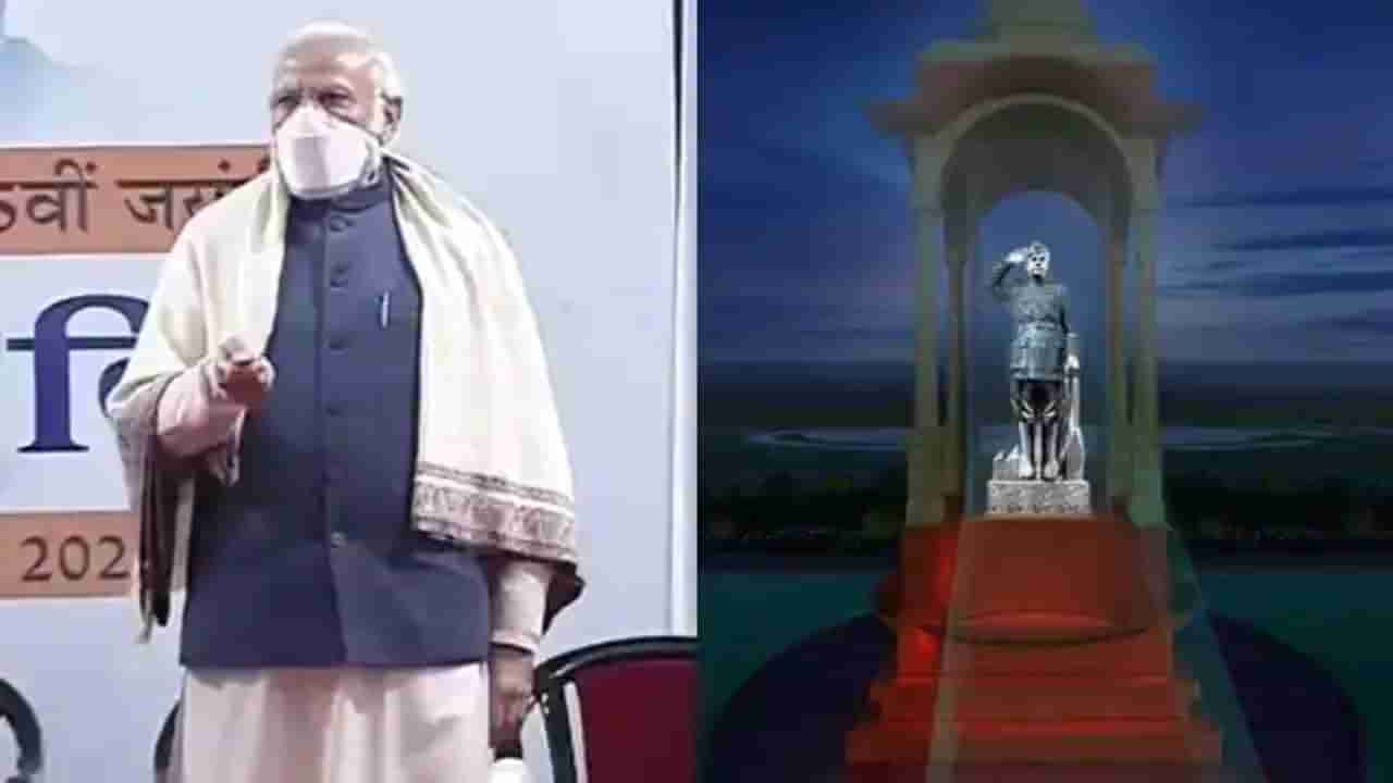 PM મોદીએ ઇન્ડિયા ગેટ ખાતે સુભાષ ચંદ્ર બોઝની હોલોગ્રામ પ્રતિમાનું કર્યુ અનાવરણ