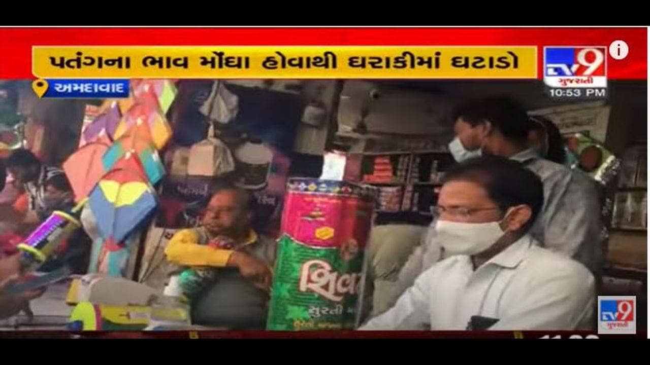 ઉત્તરાયણ પર કોરોનાનું ગ્રહણ, પતંગ બજારમાં ભીડ પણ ખરીદી ફીક્કી