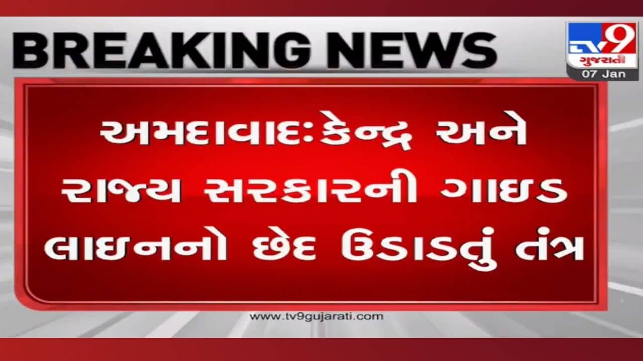 અમદાવાદમાં સરકારની ગાઈડલાઈનના ધજાગરા: માઈક્રો કન્ટેનમેન્ટ ઝોનમાં ફરી રહ્યા છે લોકો, તંત્ર દ્વારા કોઈ તકેદારી નહીં