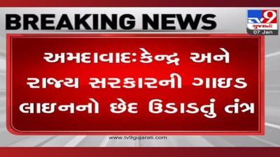 અમદાવાદમાં સરકારની ગાઈડલાઈનના ધજાગરા: માઈક્રો કન્ટેનમેન્ટ ઝોનમાં ફરી રહ્યા છે લોકો, તંત્ર દ્વારા કોઈ તકેદારી નહીં