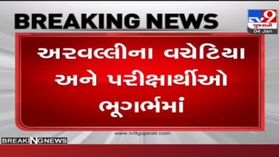 યુવરાજસિંહના ઘટસ્ફોટ બાદ ફરી દોડતું થયું તંત્ર: ઉર્જા વિભાગ ભરતી કૈભાંડ મામલે તપાસનો ધમધમાટ, જાણો વધુ માહિતી