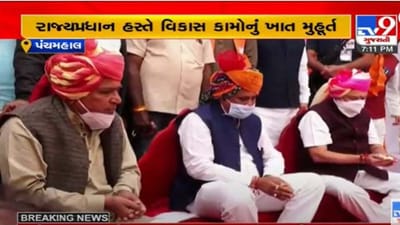 Panchmahal: માર્ગ મકાન વાહન વ્યવહાર પ્રધાન પૂર્ણેશ મોદીના હસ્તે ગોધરામાં 120 કરોડના વિકાસ કામોનું ખાતમૂહૂર્ત કરાયું