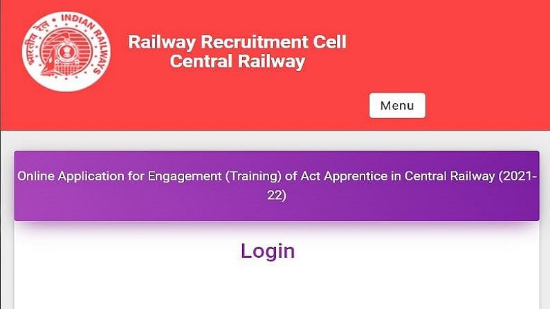Central Railway Recruitment 2022: સેન્ટ્રલ રેલ્વેમાં એપ્રેન્ટિસની 2422 જગ્યાઓ માટે ભરતી, જાણો તમામ વિગતો