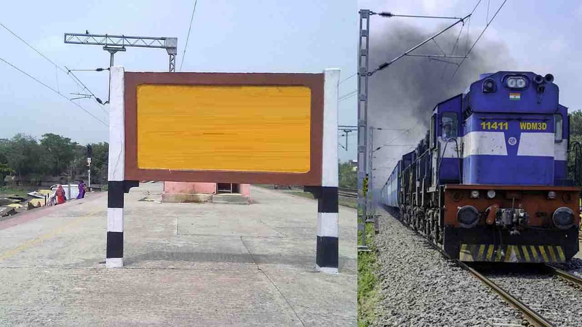 દેશનું એક એવું રેલવે સ્ટેશન કે જેનું નામ જ નથી, જાણો તેના પાછળની કહાણી