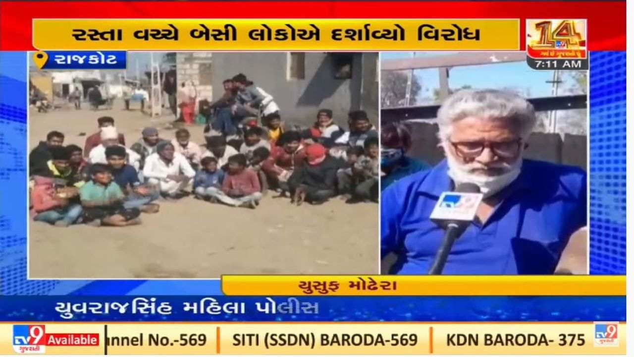 Rajkot : ધોરાજીના બિસ્માર માર્ગોને લઇને લોકો પરેશાન, રામધૂન બોલાવી વિરોધ દર્શાવ્યો