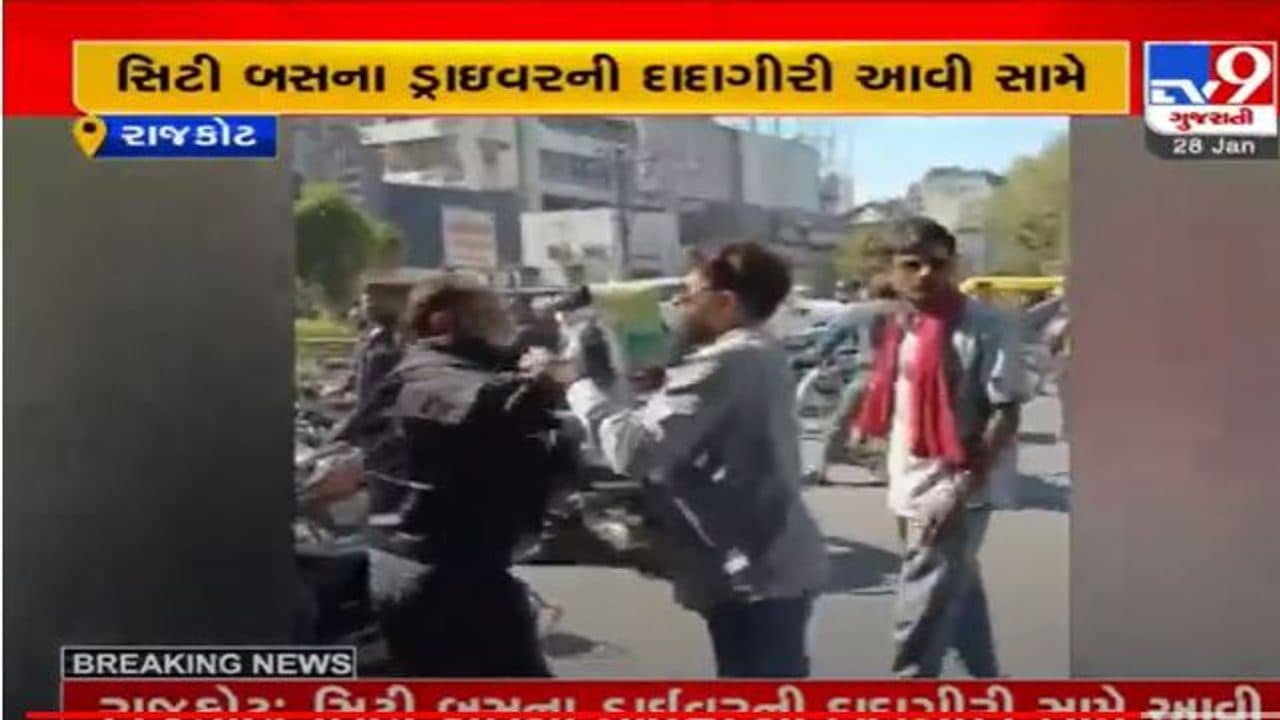 Rajkot: સિટી બસના ડ્રાઈવરની દાદાગીરી આવી સામે, જાહેરમાં વૃદ્ધને માર માર્યો, જુઓ વીડિયો
