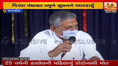 રાજકોટઃ વિકાસના કામો સમય મર્યાદામાં પૂરા થતા નથીઃ કુંવરજી બાવળિયા