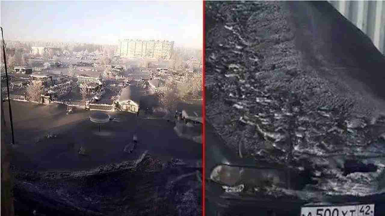 Black Snowfall in Russia: સાઈબેરિયાના એક ગામમાં થયો બ્લેક સ્નોફોલ, તસ્વીરો જોઈને લોકો થયા આશ્ચર્યચકિત