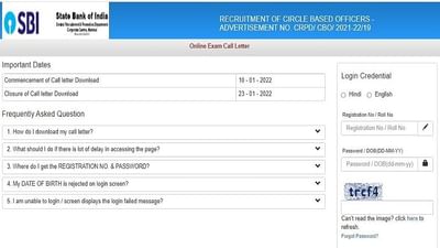 SBI CBO Admit Card 2022: સ્ટેટ બેંક CBO ભરતી પરીક્ષાનું એડમિટ કાર્ડ કર્યું જાહેર, અહીં કરો ડાઉનલોડ