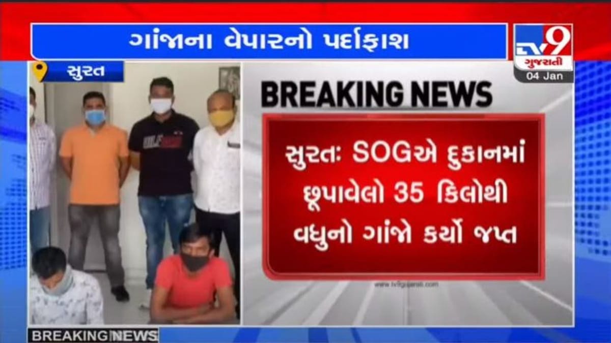 SURAT : SOGએ 35 કિલો ગાંજા સાથે 2 આરોપીઓની ધરપકડ કરી, જાણો ક્યાં છુપાવ્યો હતો ગાંજો ?