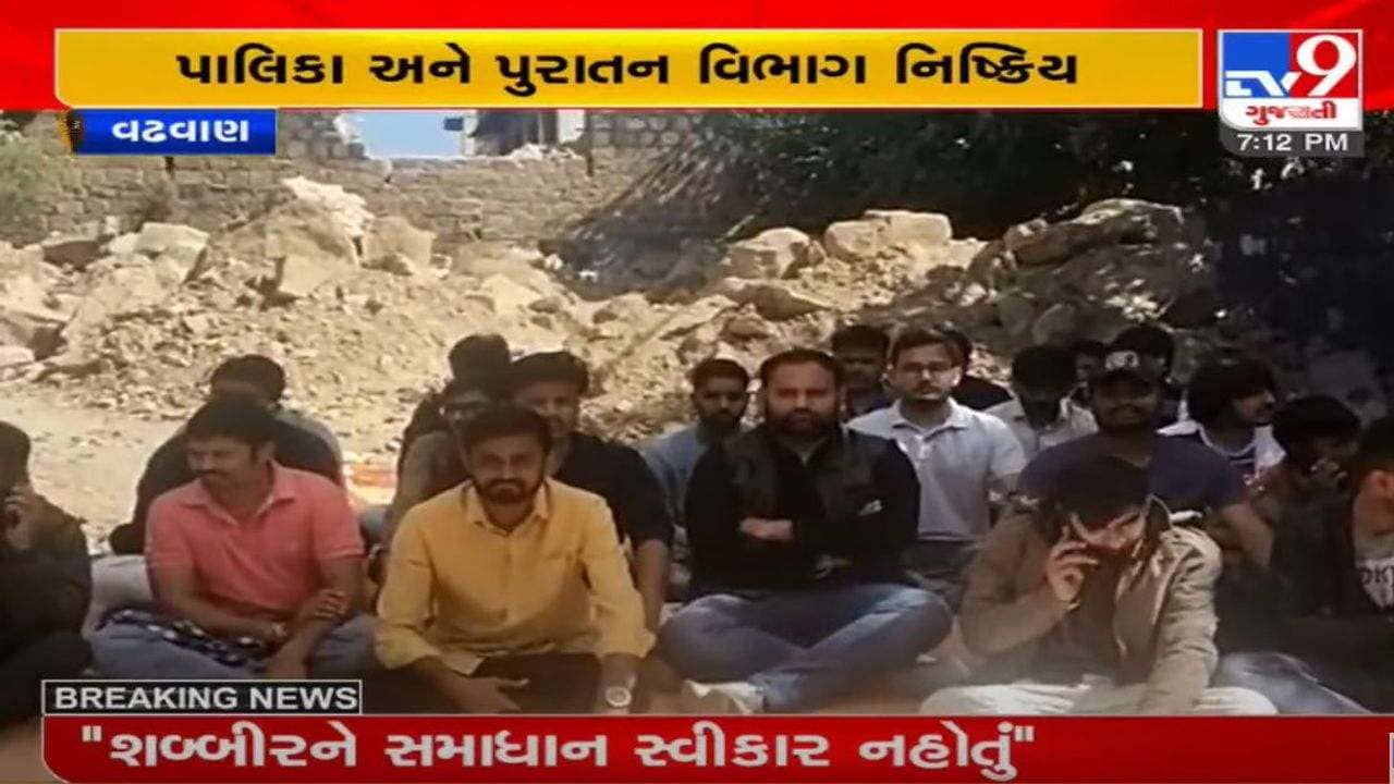 સુરેન્દ્રનગર : વઢવાણમાં ઐતિહાસિક વારસા માટે આંદોલન, ગઢની દિવાલ તોડતા સ્થાનિકોનો વિરોધ