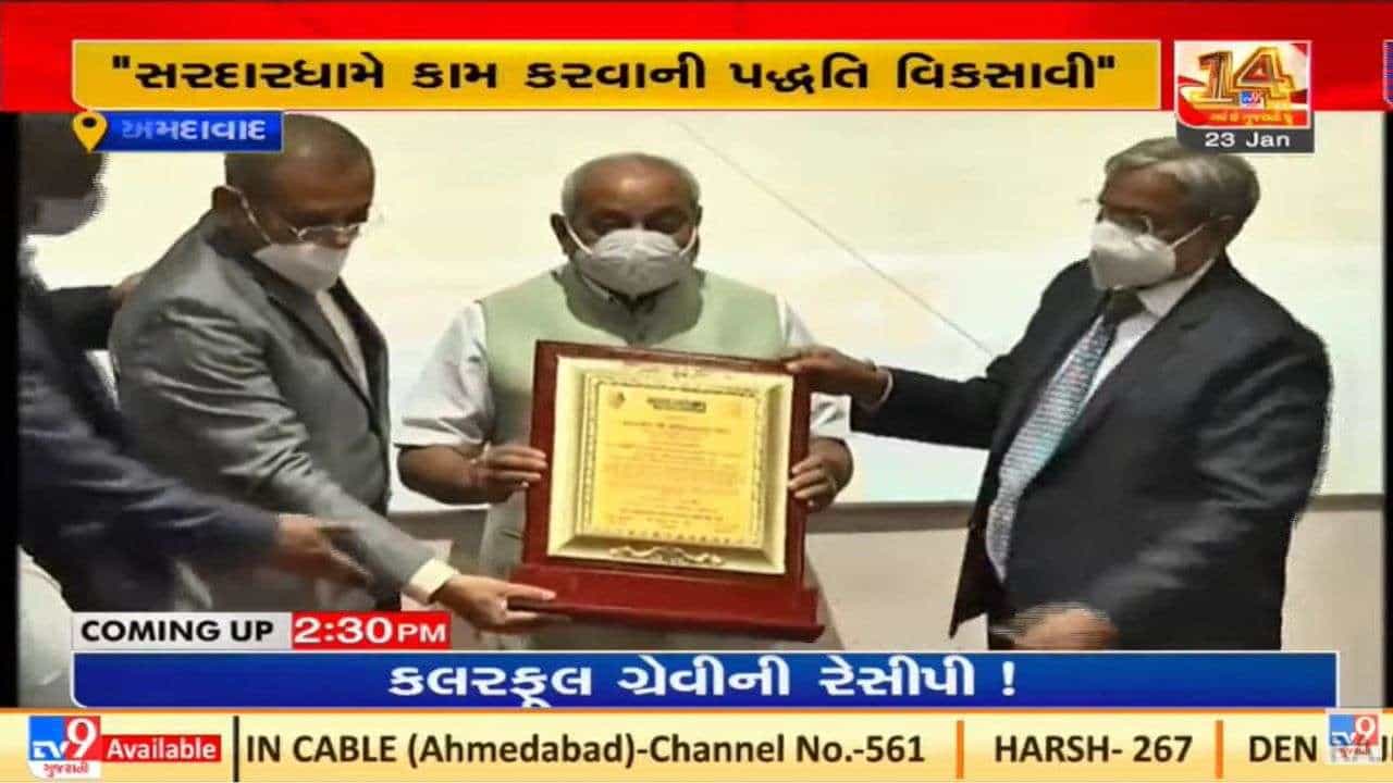 Sardardham માં નીતિન પટેલના હસ્તે ઈ-લાયબ્રેરીનું લોકાર્પણ કરાયું