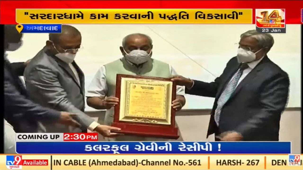 Sardardham માં નીતિન પટેલના હસ્તે ઈ-લાયબ્રેરીનું લોકાર્પણ કરાયું