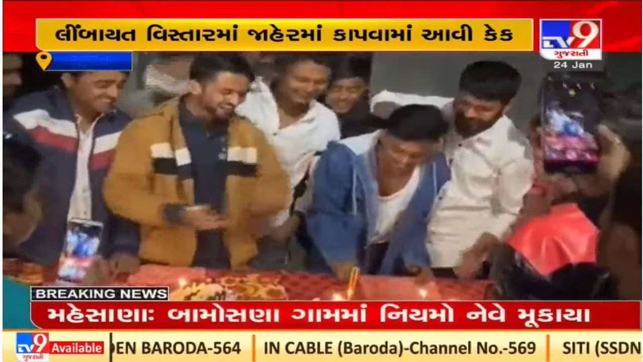 Surat : કોરોનાના નિયમો ભુલાયા, જાહેરમાં તલવારથી કેપ કાપતો કથિત વિડીયો વાયરલ