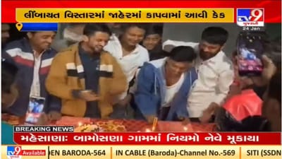 Surat : કોરોનાના નિયમો ભુલાયા, જાહેરમાં તલવારથી કેપ કાપતો કથિત વિડીયો વાયરલ