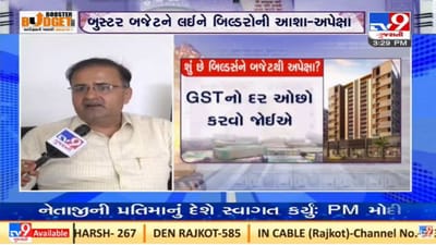 Budget 2022 : રિયલ એસ્ટેટને ઉદ્યોગનો દરજ્જો આપવાની માંગ Budget 2022 : રિયલ એસ્ટેટને ઉદ્યોગનો દરજ્જો આપવાની માંગ