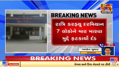 Surat:  સલાબતપુરા પોલીસ સ્ટેશનના તમામ સ્ટાફની સાગમટે બદલી