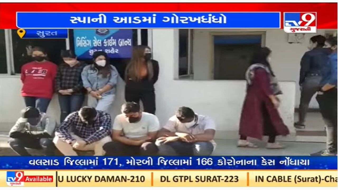 Surat : સ્પા પર પોલીસના દરોડા, છ વિદેશી યુવતી સહિત 3 લોકો ઝડપાયા Surat : સ્પા પર પોલીસના દરોડા, છ વિદેશી યુવતી સહિત 3 લોકો ઝડપાયા