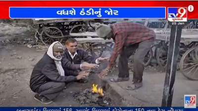 Winter 2022: કાતિલ ઠંડીથી ઠુઠવાવા રહેજો તૈયાર, અમદાવાદમાં બે દિવસ કોલ્ડવેવ, કચ્છ-નલિયામાં સિવિયર કોલ્ડવેવ રહેશે