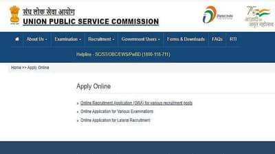 UPSC Recruitment 2022: આસિસ્ટન્ટ કમિશનર સહિત અન્ય જગ્યાઓ માટે અરજી કરવાની છેલ્લી તારીખ, આ રીતે અરજી કરો