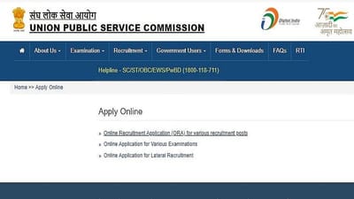 UPSC Recruitment 2022: આસિસ્ટન્ટ કમિશનર સહિત અન્ય જગ્યાઓ માટે અરજી કરવાની છેલ્લી તારીખ, આ રીતે અરજી કરો
