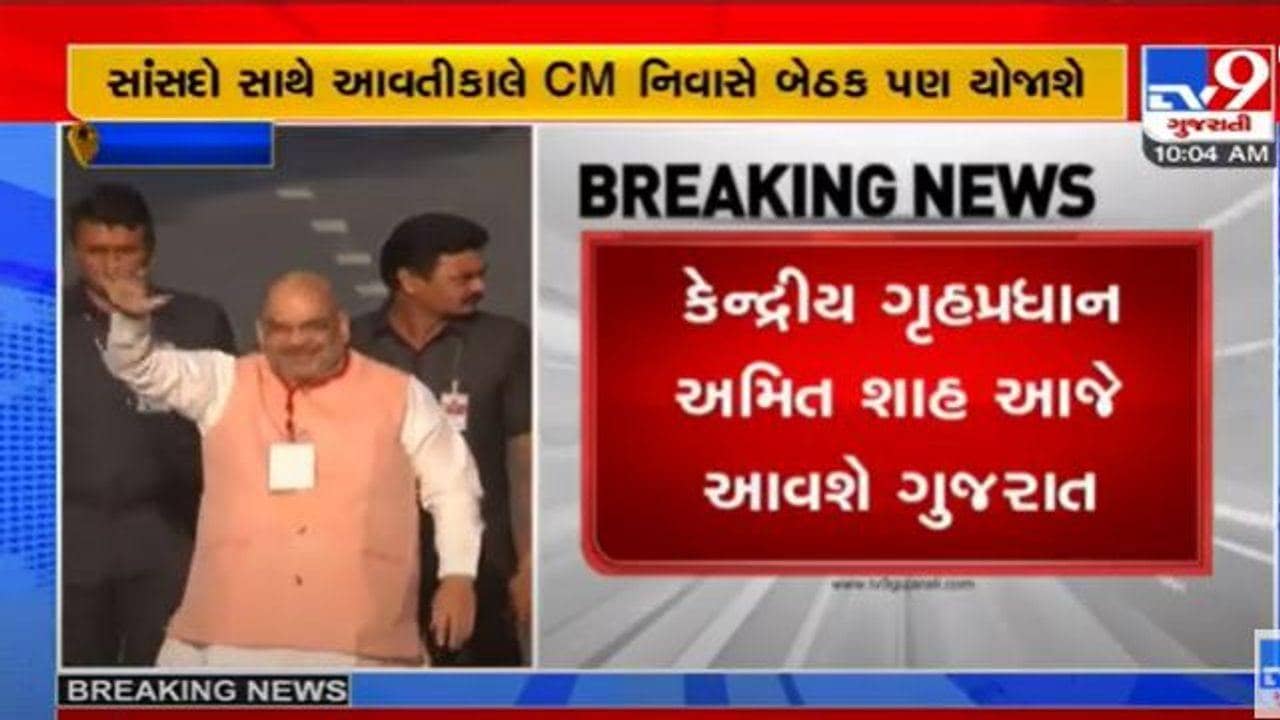 કેન્દ્રીય ગૃહપ્રધાન અમિત શાહ આવશે ગુજરાત, ગાંધી આશ્રમના કાર્યક્રમમાં આપશે હાજરી