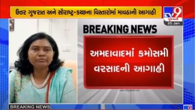 અમદાવાદ સહિત રાજ્યના અનેક વિસ્તારમાં વરસાદ થવાની આગાહી, માછીમારોને દરિયો ન ખેડવા સૂચના અપાઇ