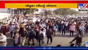 Ahmedabad: ધંધુકામાં યુવકની હત્યા મામલે હિન્દુ સંગઠનોમાં રોષ, રવિવારે ધંધુકા બંધની જાહેરાત