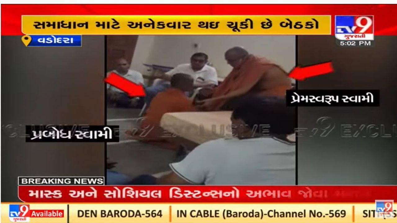 TV9 Exclusive : સોખડા હરિધામ મંદિરના ગાદીપતિના વિવાદની બેઠકનો વિડીયો