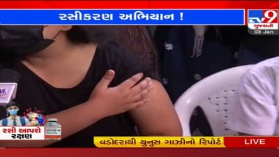 Vadodara: મેયર કેયુર રોકડીયાની પુત્રીથી કિશોરોમાં વેક્સિનેશન અભિયાનની શરૂઆત, જાણો વેક્સિનને લઈને કેવો ઉત્સાહ